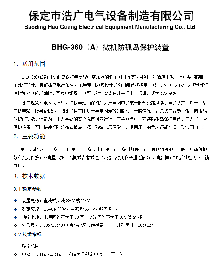 BHG-360(A)΢C(j)uo(h)y(c)b