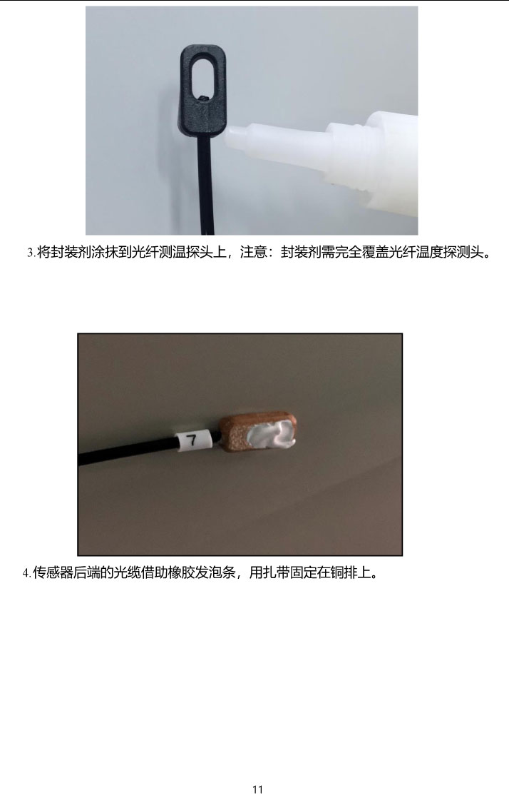 BHG-YGCW熒光光纖測溫系統(tǒng)說明書