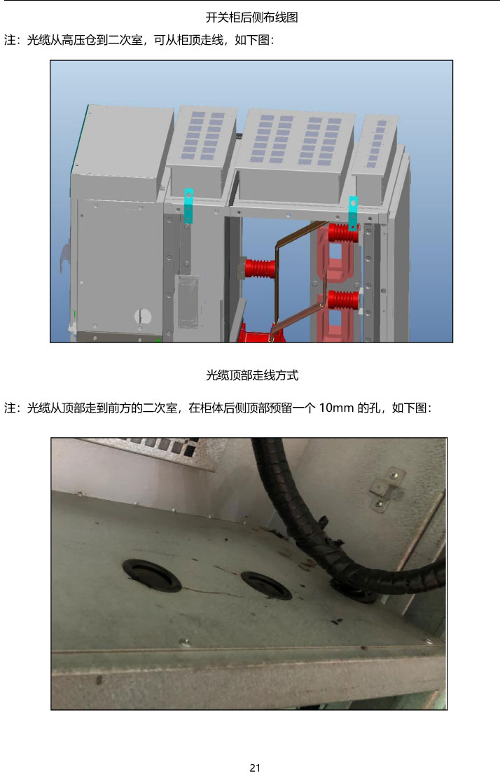 BHG-YGCW熒光光纖測溫系統(tǒng)說明書