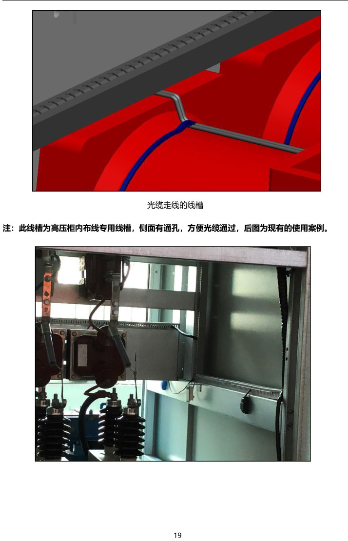BHG-YGCW熒光光纖測溫系統(tǒng)說明書