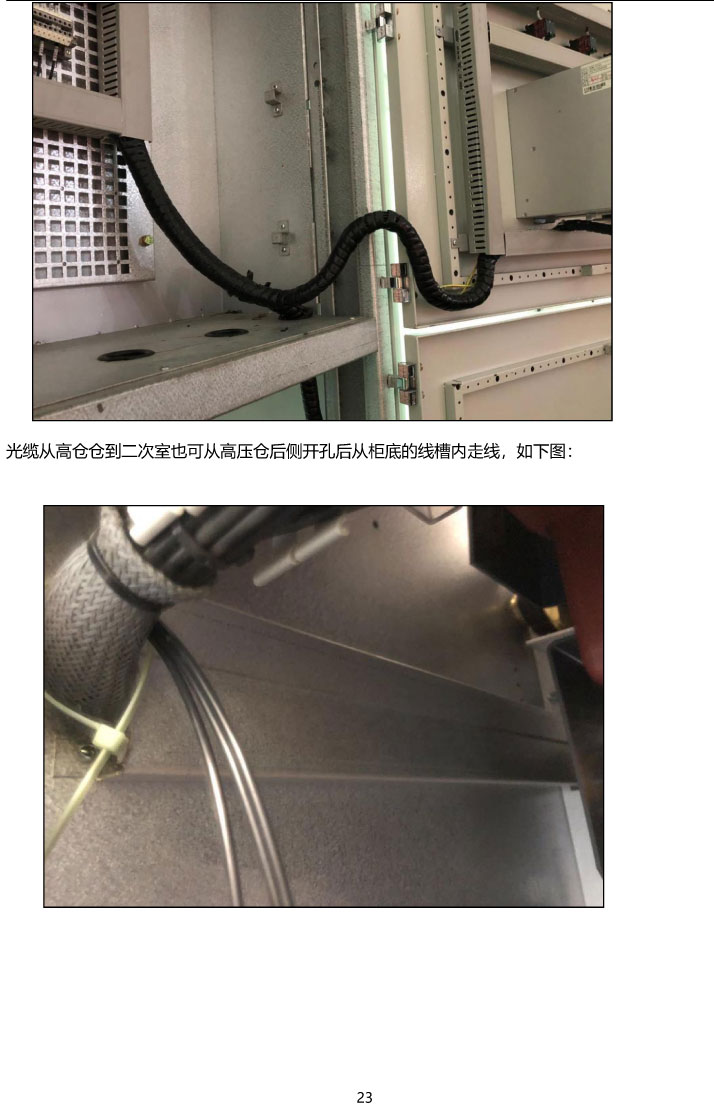 BHG-YGCW熒光光纖測溫系統(tǒng)說明書